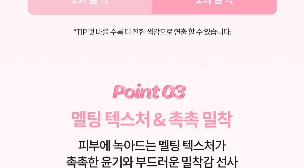 [NEW] 아임미미 멀티스틱 캔디라이터(블러셔 치크&하이라이터) 상세페이지 22